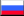 russia-flag.gif (919 byte)