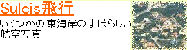 jap-foroaereo.gif (13602 byte)